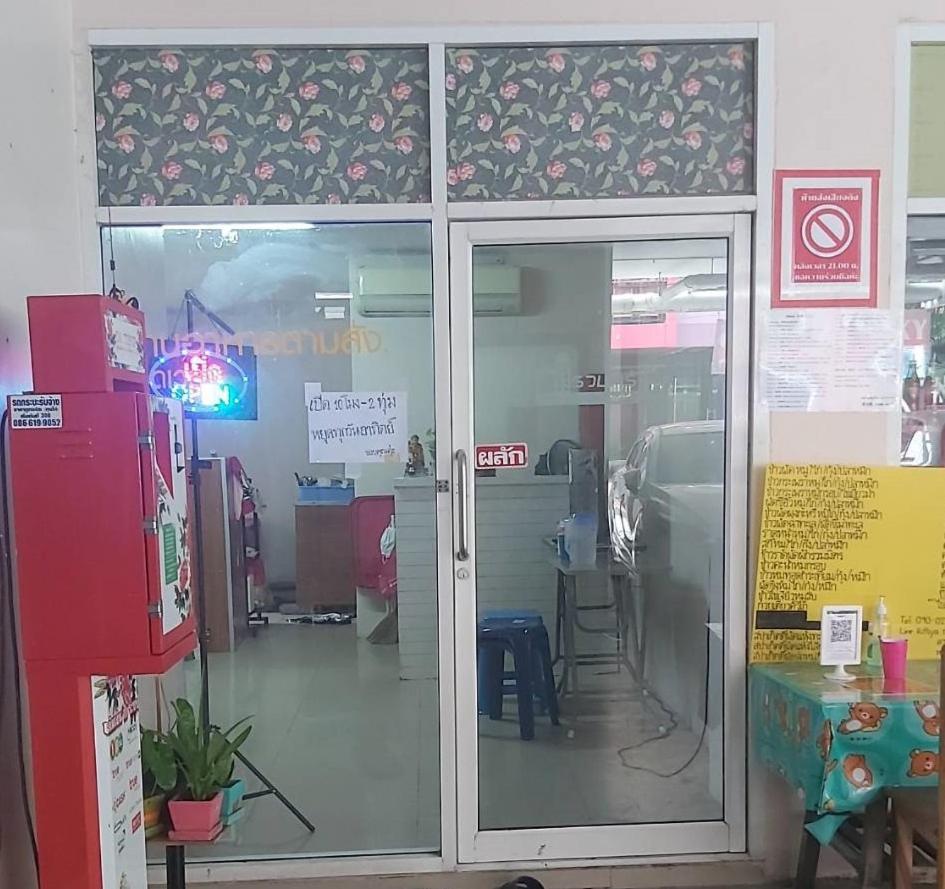 Ruamsab2 รวมทรัพย์2 Διαμέρισμα Μπανγκόκ Εξωτερικό φωτογραφία